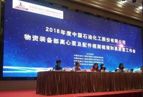 乐动手机web版-乐动(中国)签约中石化第二期采购协议