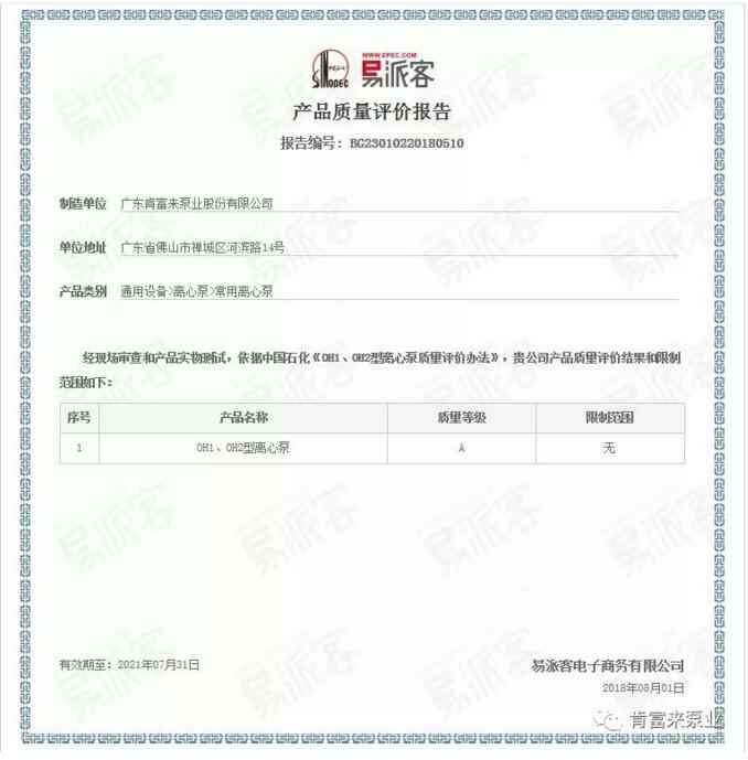 乐动手机web版-乐动(中国)荣获产品质量评价A级认证